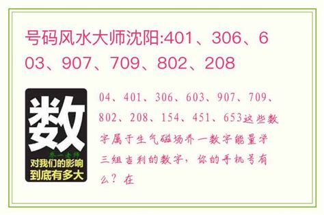 手机号码风水马来西亚|手机号码是吉还是凶？超准的手机号码计算方法教你看懂隐藏的秘。